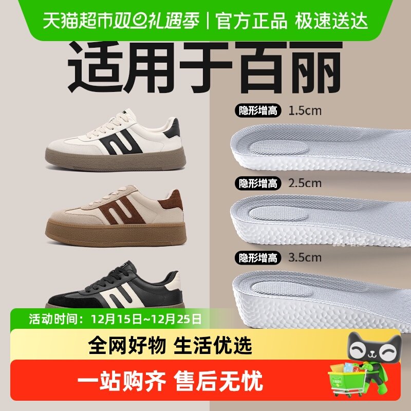 JvBV适用于百丽增高鞋垫隐形增高