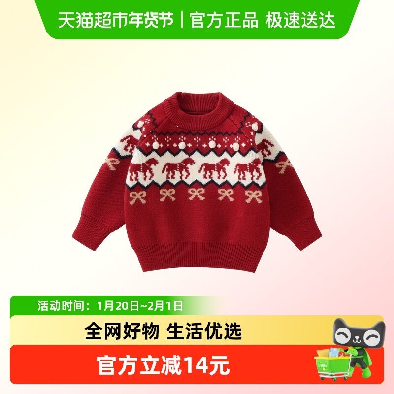 DUUDUU儿童毛衣冬装红色男女童上衣冬季宝宝针织衫过年衣服圣诞节,童装/婴儿装/亲子装,毛衣/针织衫,淘宝优惠券,粉丝福利购,淘宝优惠卷