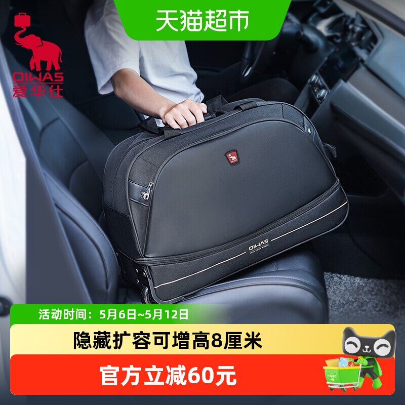 爱华仕拉杆包拉杆袋旅行包女大容量短途旅游包行李包男手提袋出差
