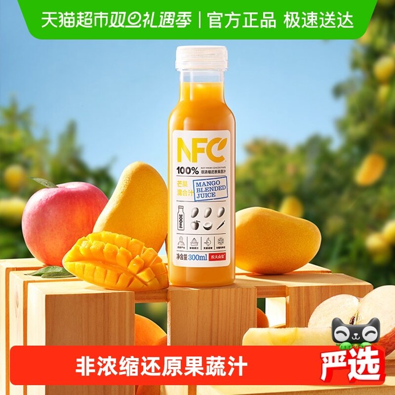 农夫山泉100%NFC果汁