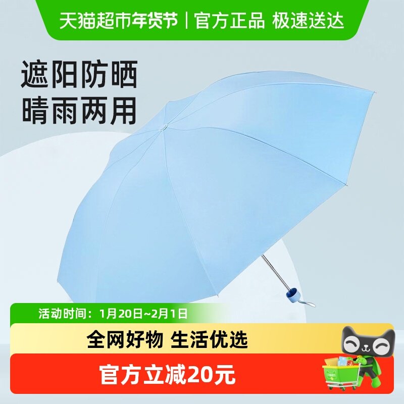 天堂伞纯色雨伞银胶防晒伞遮阳伞防紫外线太阳伞晴雨两用伞,居家日用,伞,淘宝优惠券,粉丝福利购,淘宝优惠卷