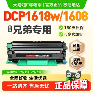 1118墨盒彩格 适用兄弟1618w粉盒 DCP1608 1519硒鼓HL1208 1218w