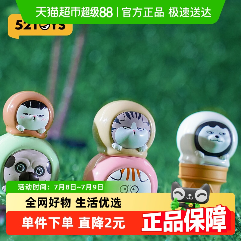 52TOYS吾皇猫平衡叠叠乐盲盒