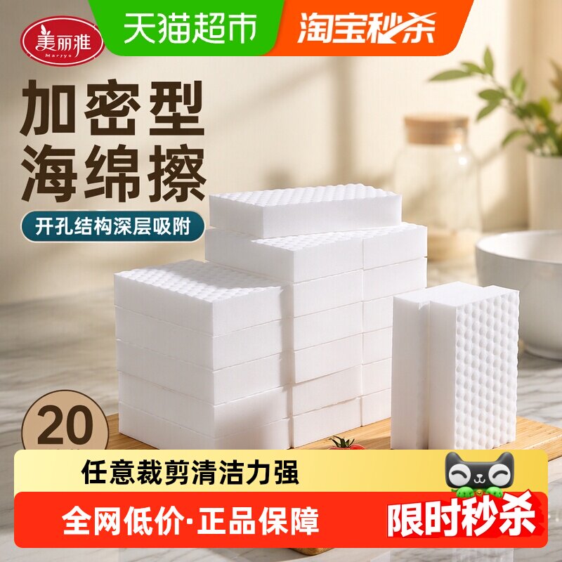 美丽雅魔力擦不伤皮质不易留污图片