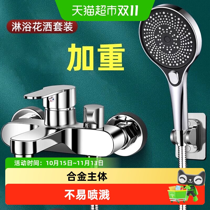 热水器混水阀冷热水龙头浴室三合一配件大全暗装家用淋浴花洒套装