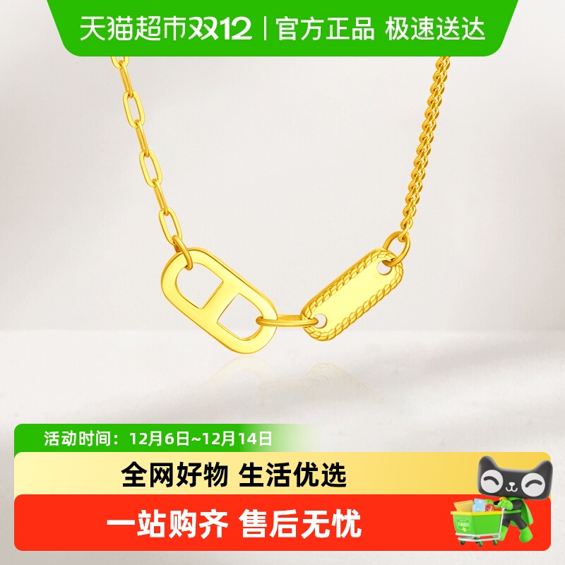 周大福时尚猪鼻双环黄金足金项链