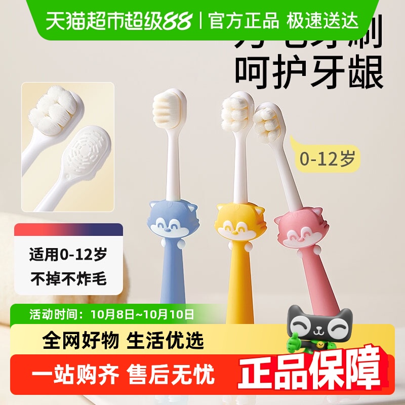 儿童软毛牙刷宝宝0-1-2-3到6一12岁半以上牙膏婴儿婴幼儿乳牙小孩