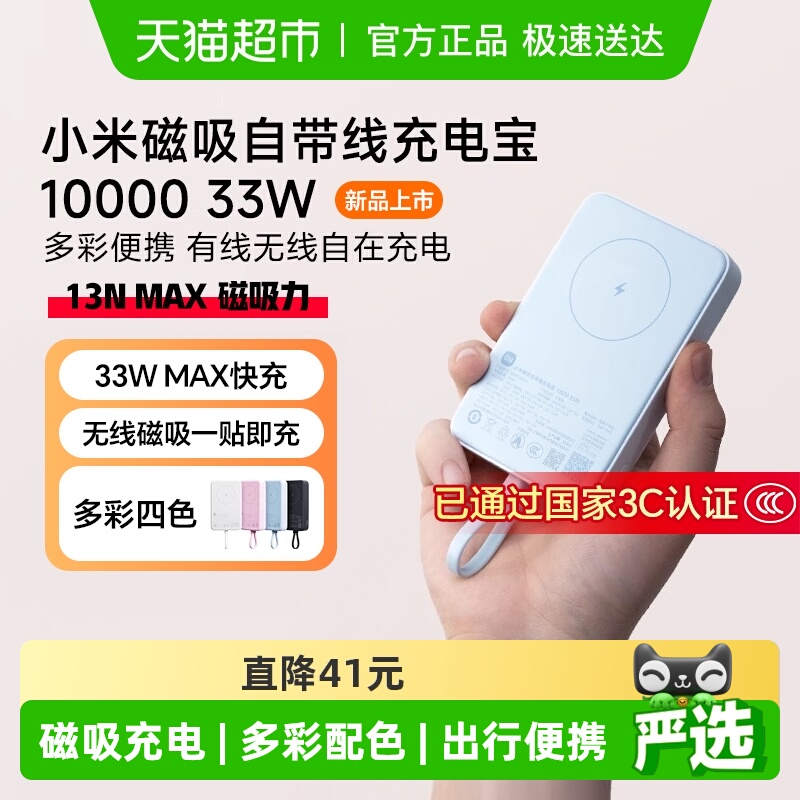 3C֤С״Դ߳籦10000 33W䳬ЯƶԴ