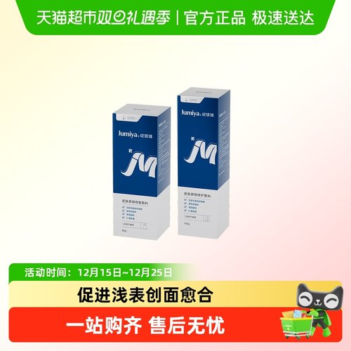 绽媄娅水乳敷料套装补水保湿