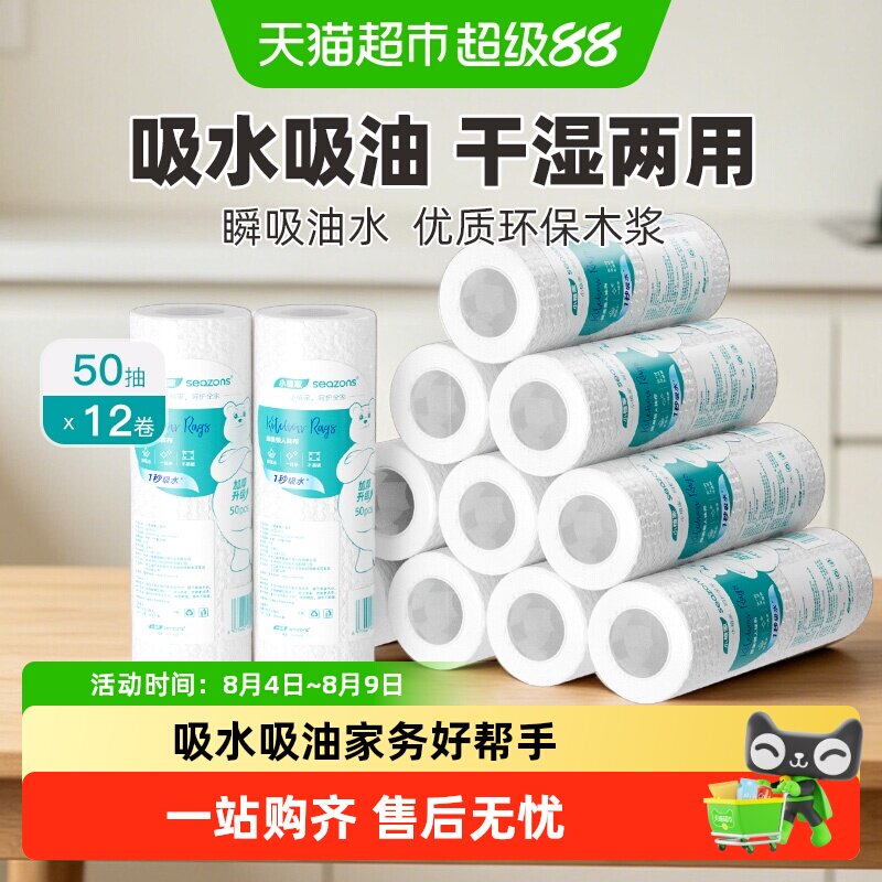 小植家懒人抹布水洗一次性洗碗布