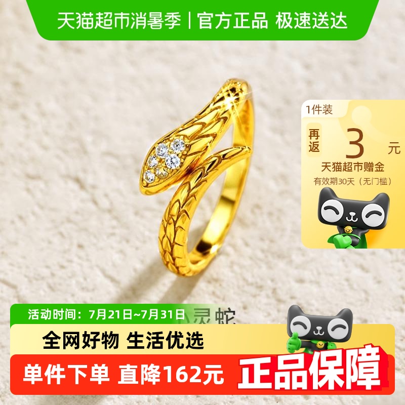 梦金园小灵蛇S925生肖蛇戒指