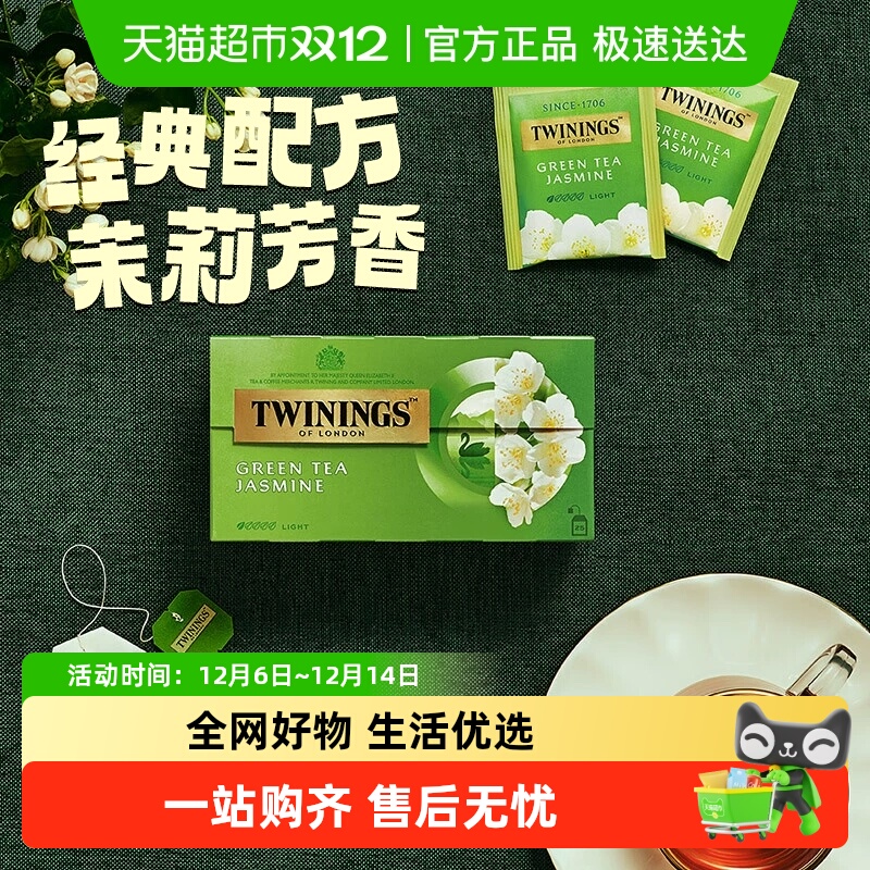 川宁清新茉莉花茶茶叶