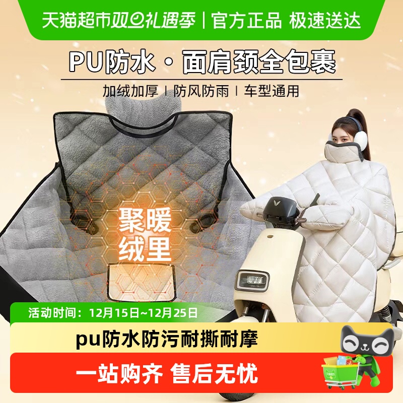 尚烤佳电动车挡风被四季通用电瓶摩托车防晒防水防风罩