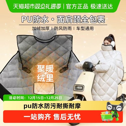 尚烤佳四季防晒防水电动车配件