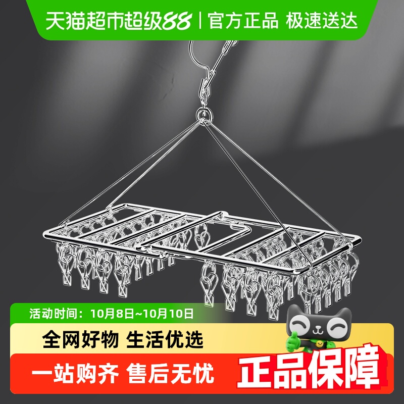 顺艺多功能折叠衣架不锈钢