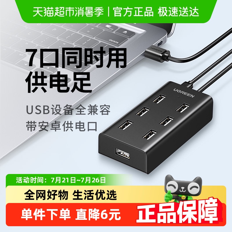 usbչתͷһ߶hubU̴ӡȺط49Ԫ