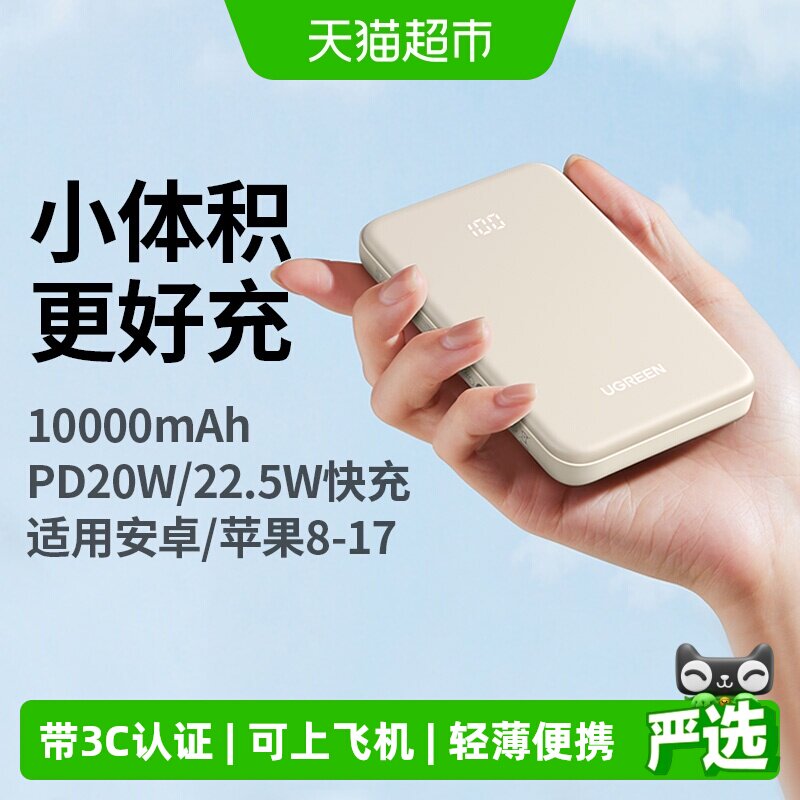 【3C认证充电宝】绿联充电宝适用苹果华为小米手机17便携移动电源