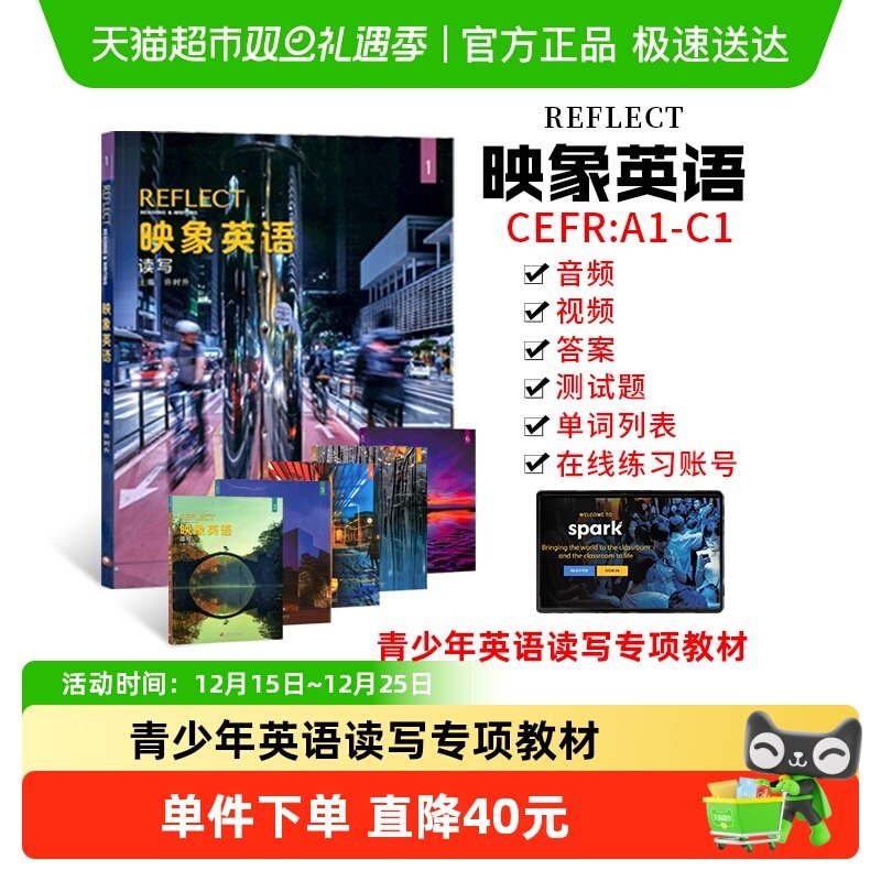 国家地理阅读写作专项教材