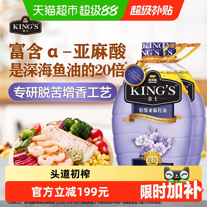金龙鱼特级亚麻籽油