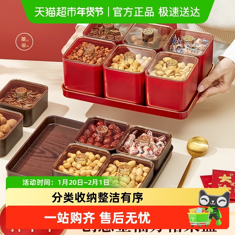 沃德百惠新款糖果盒果盘防潮瓜子干果收纳盒新年家用礼盒结婚摆盘,餐饮具,果盆/果盘/果篮,淘宝优惠券,粉丝福利购,淘宝优惠卷
