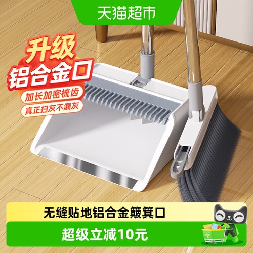 美丽雅磁吸套扫铝合金畚斗口