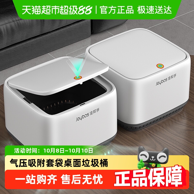 佳帮手气压桌面垃圾桶带盖茶几餐桌上台面办公桌床头柜小型垃圾桶