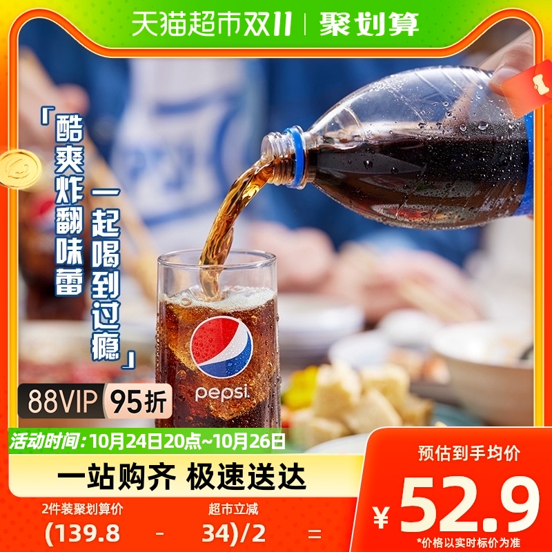 百事可乐原味汽水碳酸饮料500ml*24瓶整箱装饮品