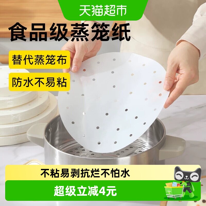 烤乐仕18cm蒸笼纸用途广泛100张图片