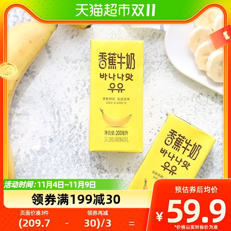 新希望牛奶早餐香蕉牛奶甜蜜滋味更划算整箱200ml*12*2箱怎么看?