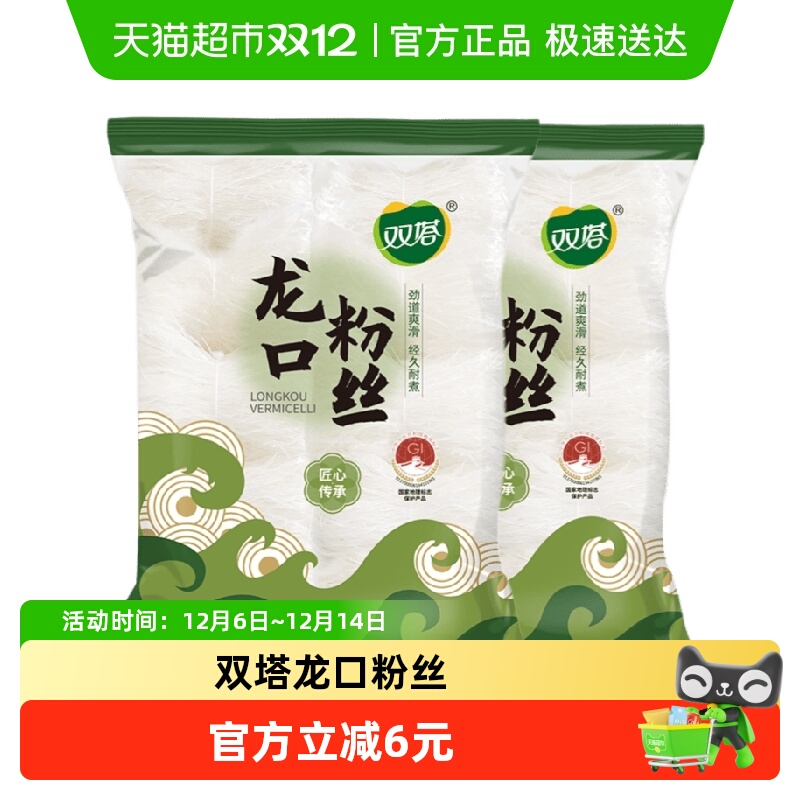双塔龙口粉丝500g*2豌豆粉丝