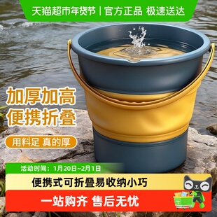 可折叠水桶车用钓鱼桶旅行出门家用塑料桶车载户外便携式洗车桶