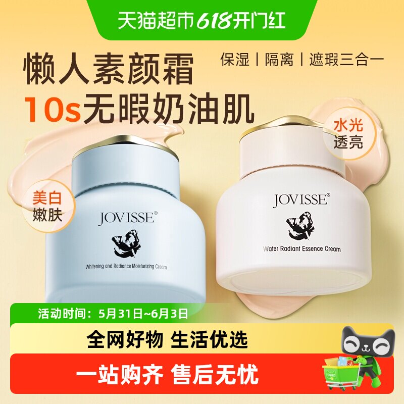 正品素颜霜学生党身体隔离霜打底妆前乳全身脸部保湿提亮遮瑕合一