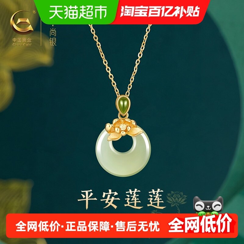 中国黄金珍尚银纯银项链平安扣吊坠女2025新款生日礼物送妈妈S925,饰品/流行首饰/时尚饰品新,项链,淘宝优惠券,粉丝福利购,淘宝优惠卷