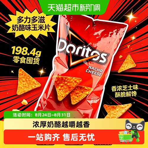 多力多滋奶酪味玉米片劲脆够味