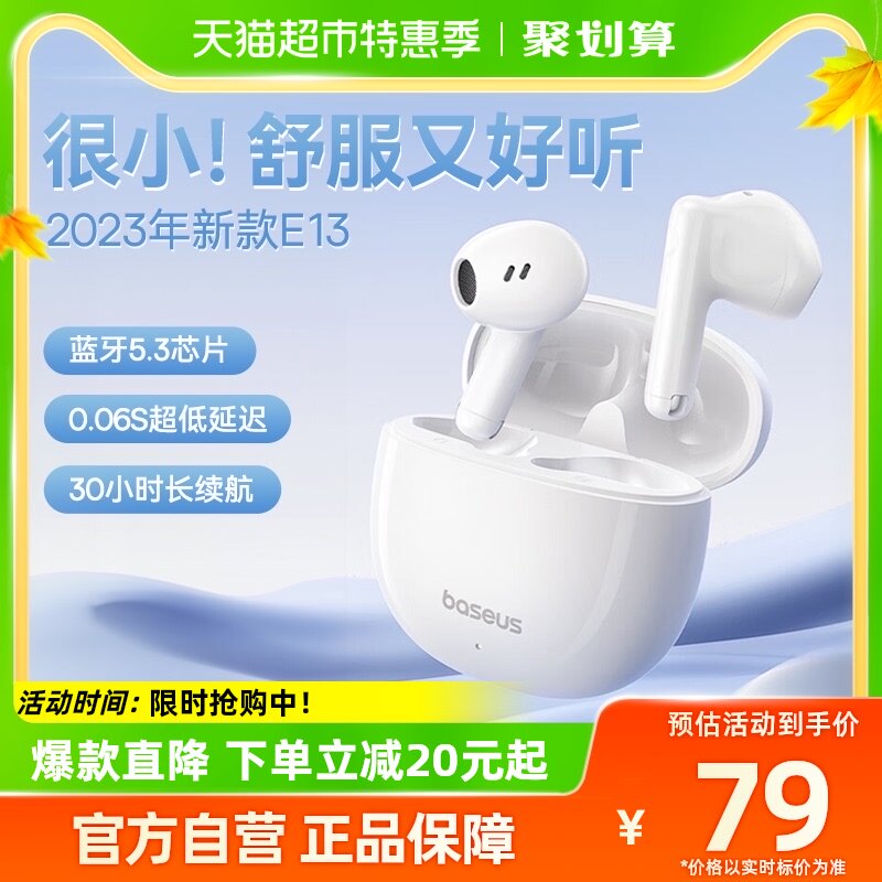 倍思E13真无线蓝牙耳机半入耳音乐游戏长续航适用苹果华为手机