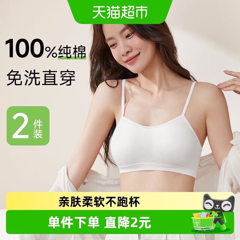 七海秋一次性免洗不跑杯文胸图片