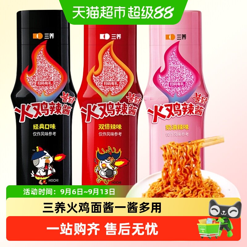三养韩式火鸡面酱甜香柔辣图片