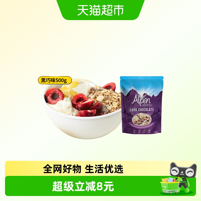 维多麦欧倍黑巧麦片高膳食纤维
