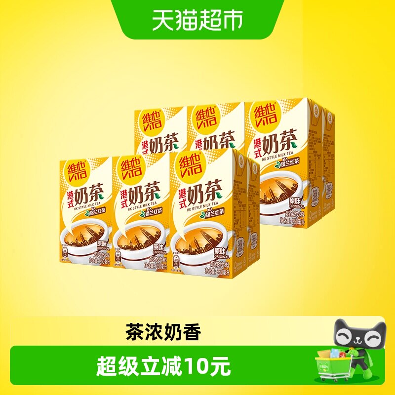 经典维他港式奶茶图片