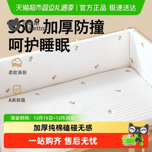 贝肽斯软包纯棉加厚防撞床护栏