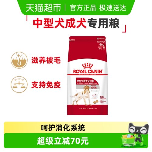 皇家M25中型犬成犬狗粮4kg