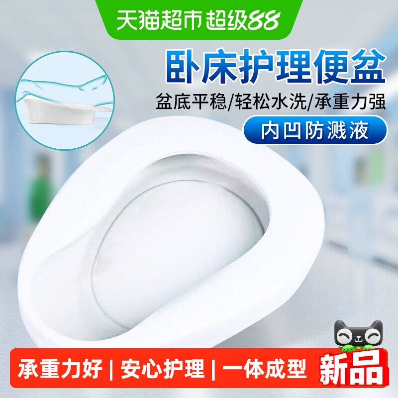 海氏海诺大便盆一次性孕产妇老人卧床坐便器男女用接便器马桶瘫痪
