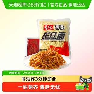 【顺丰包邮】寿桃港式车仔面XO酱方便面拌面宿舍速食夜宵泡面捞面