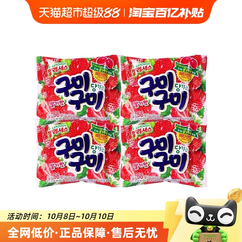 乐天软糖韩国草莓味糖果零食