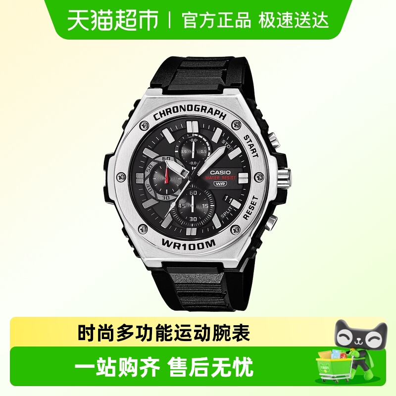 Casio卡西欧运动防水石英手表