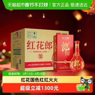 郎酒红花郎红(10)酱香型白酒53度500ml*6瓶原箱红十送礼高档白酒