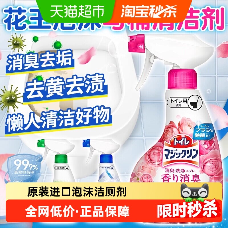 KAO花王马桶清洁剂清香除臭图片