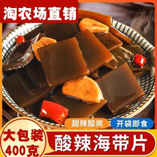 泡椒捞汁即食海带片酸辣海白菜开袋即食海带厚片400g下饭咸菜批发