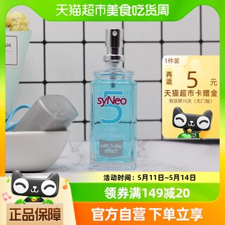 syNeo/水耐止汗露喷雾去狐臭腋臭汗臭孕妇可用男女无香30ml*1瓶