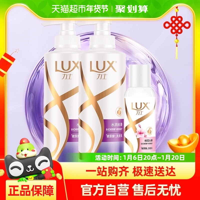 力士玻尿酸水潤絲滑洗發水500g*2